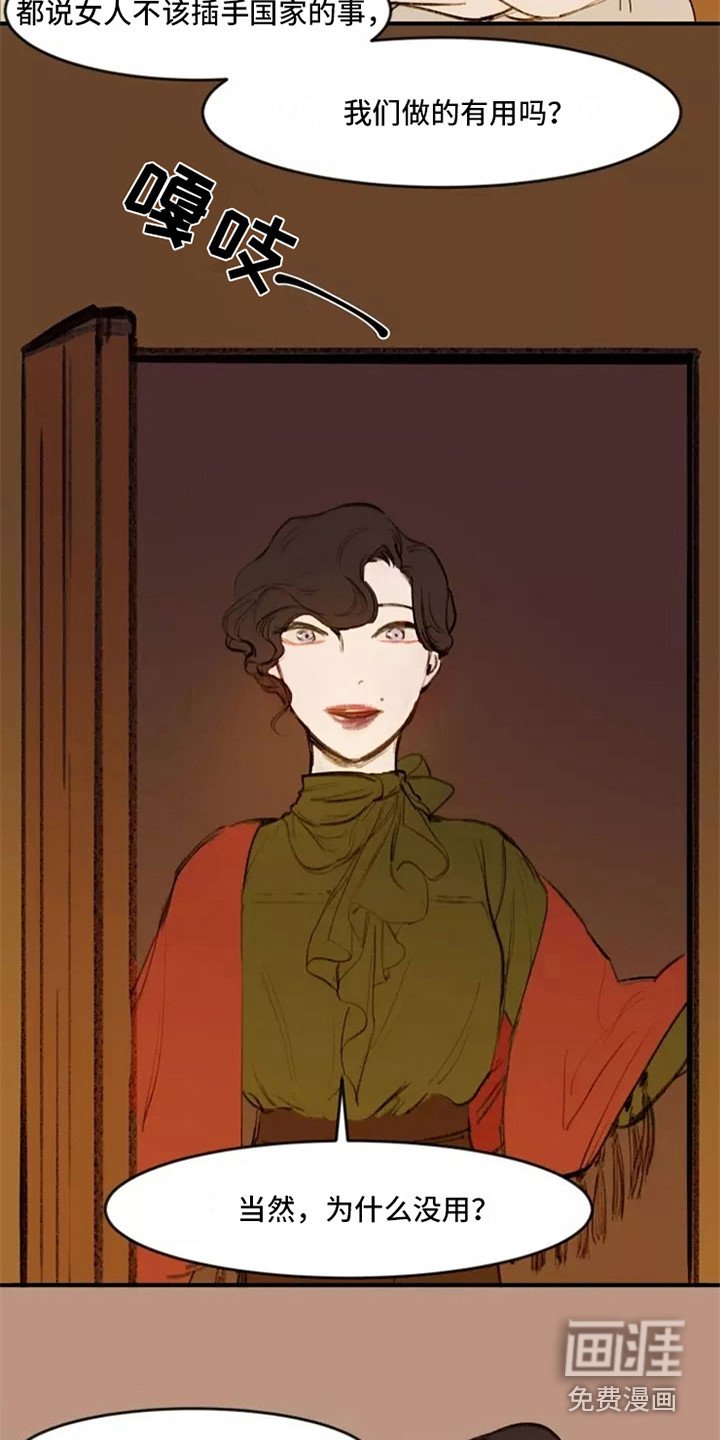 第22章：女人们