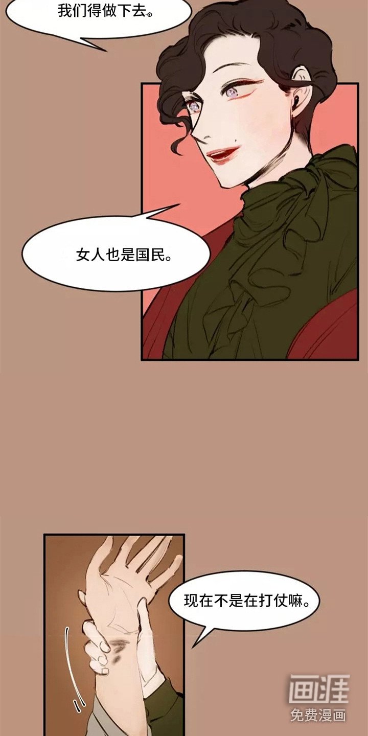 第22章：女人们