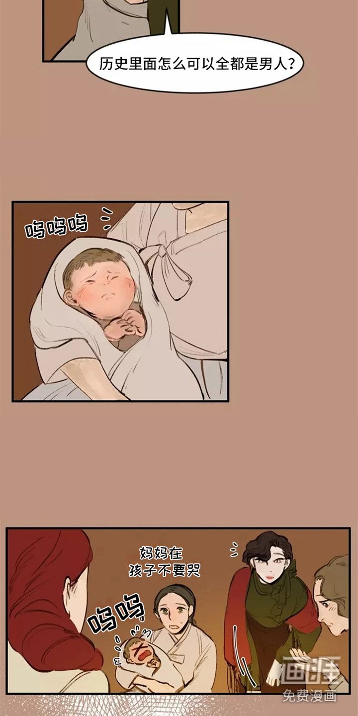 第22章：女人们