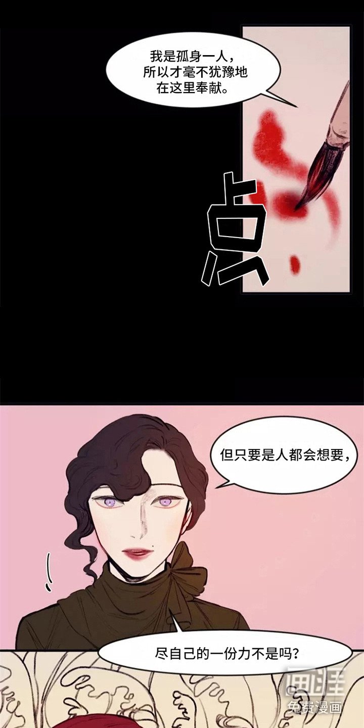 第26章：尽一份力