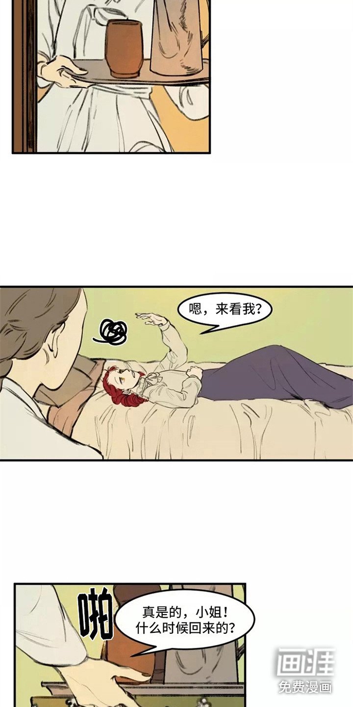 第27章：闲聊