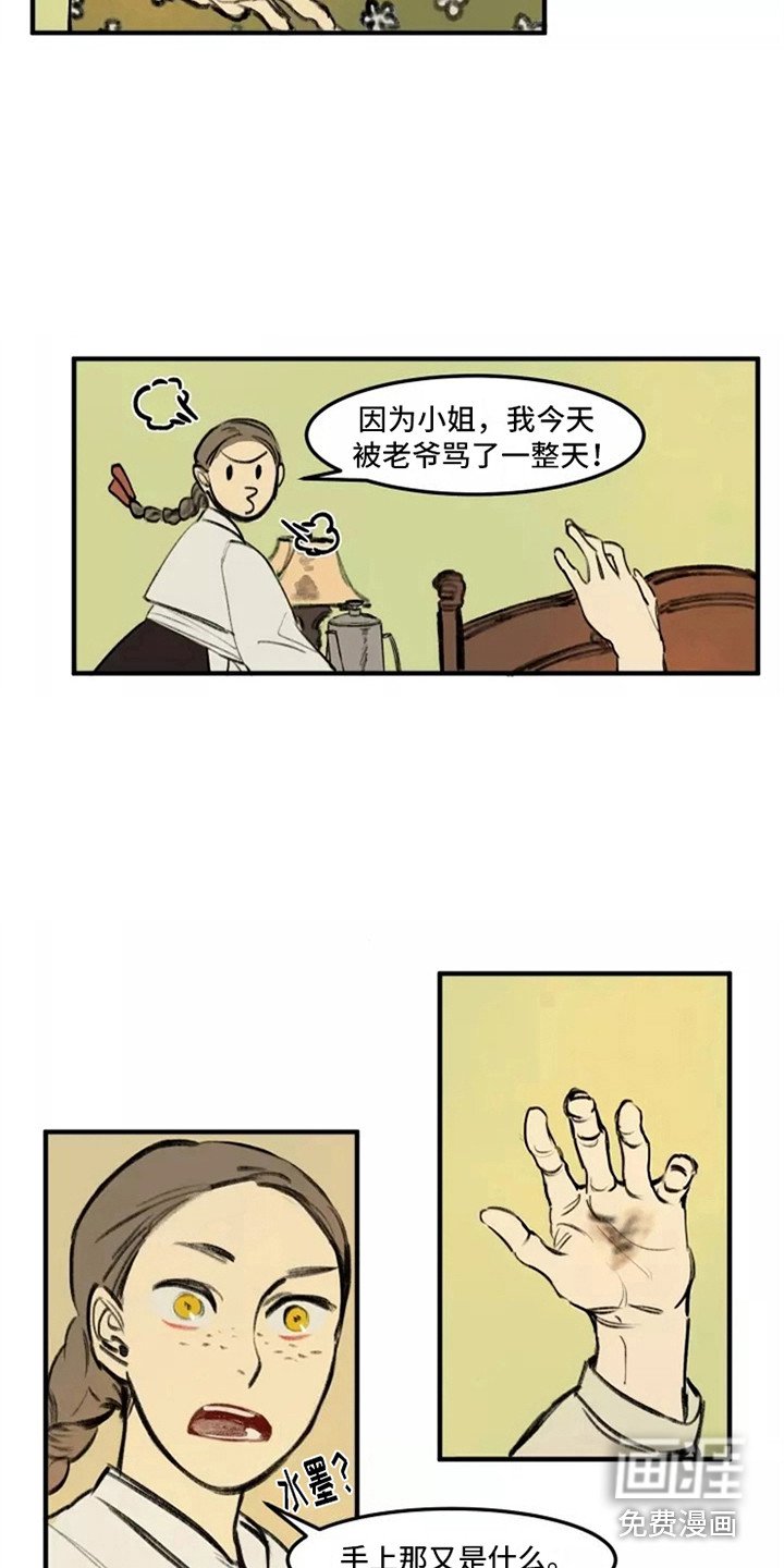 第27章：闲聊