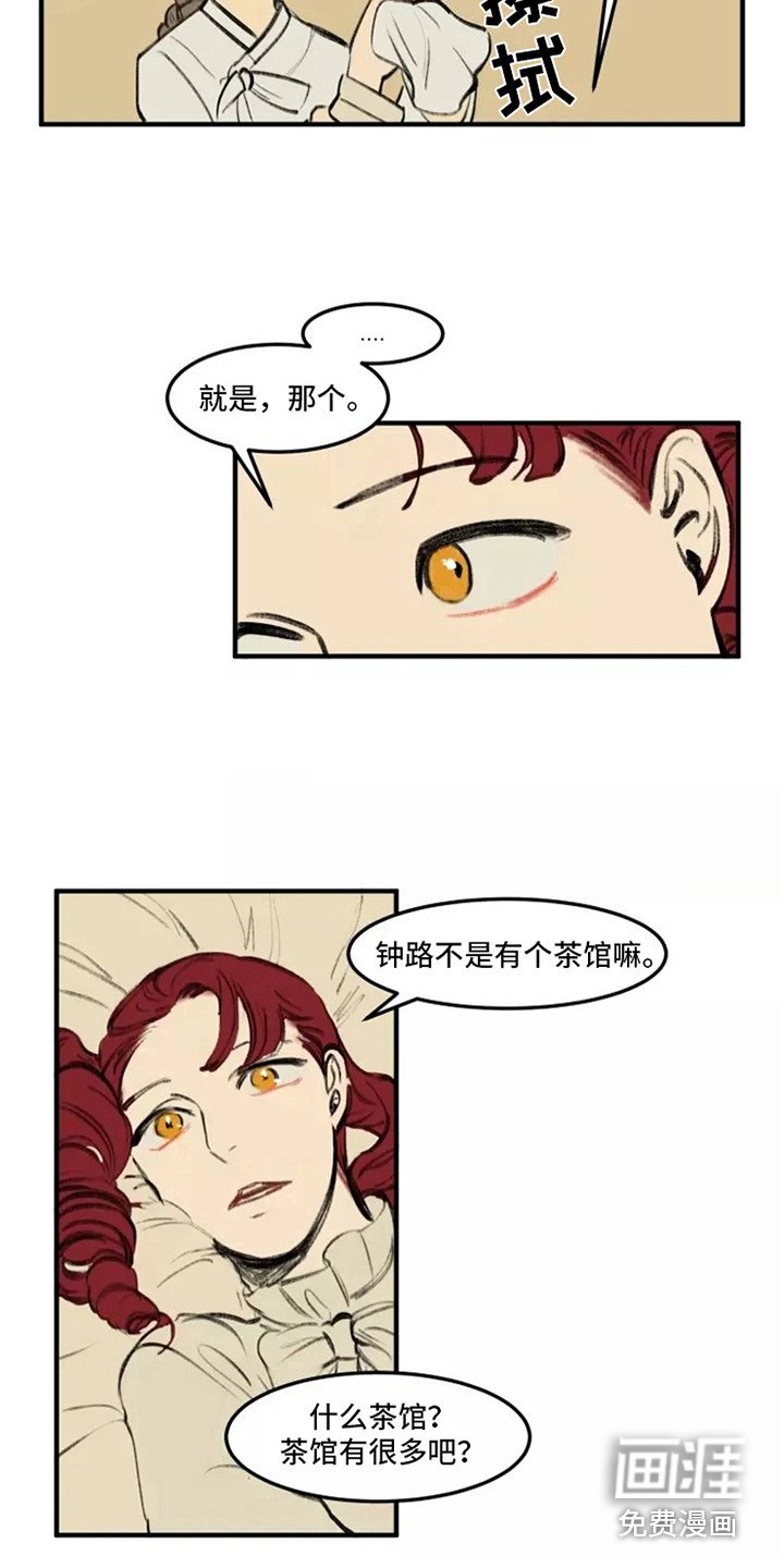 第27章：闲聊