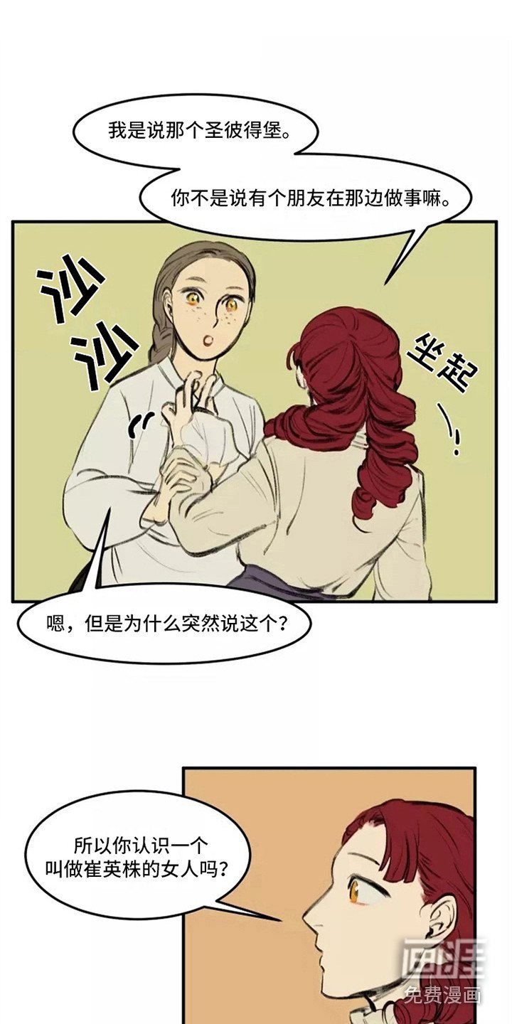 第27章：闲聊