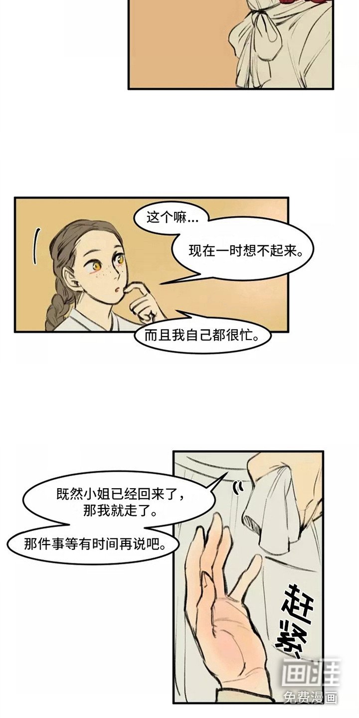 第27章：闲聊