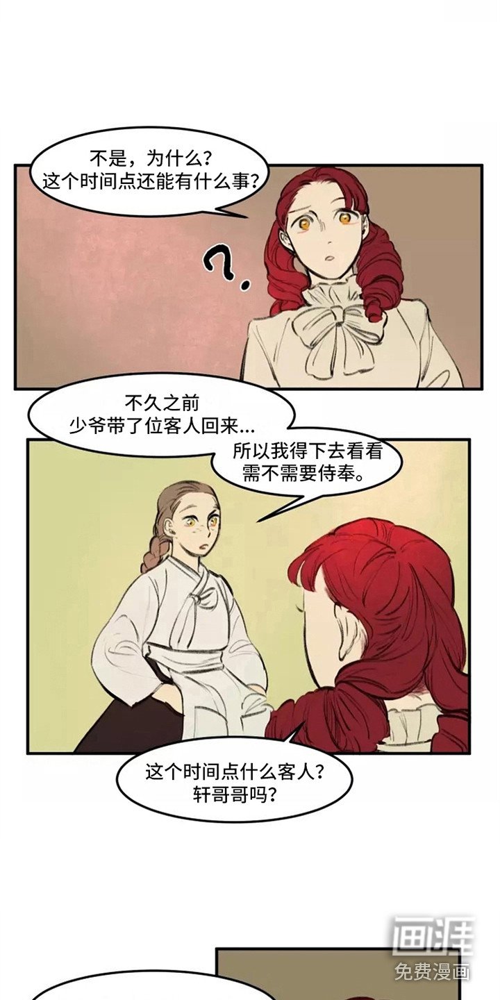第27章：闲聊