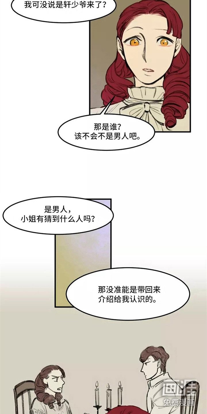 第27章：闲聊
