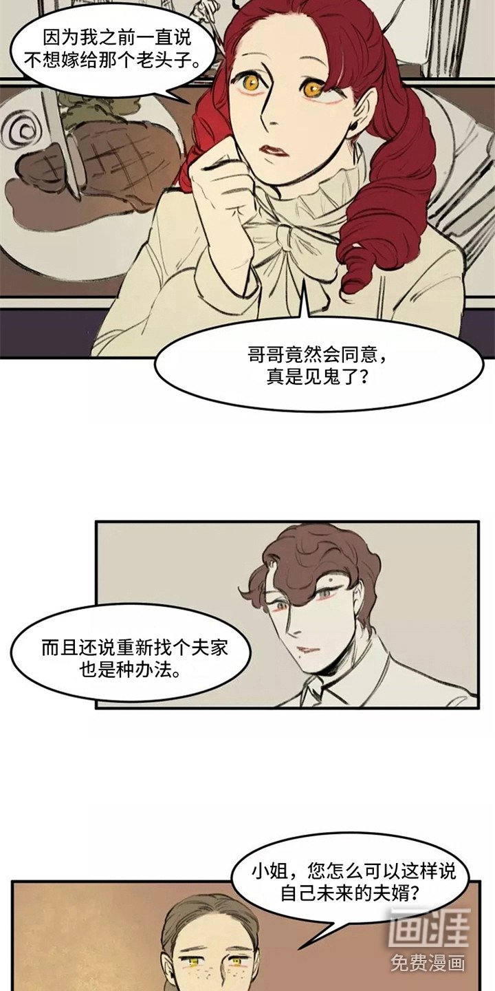 第27章：闲聊