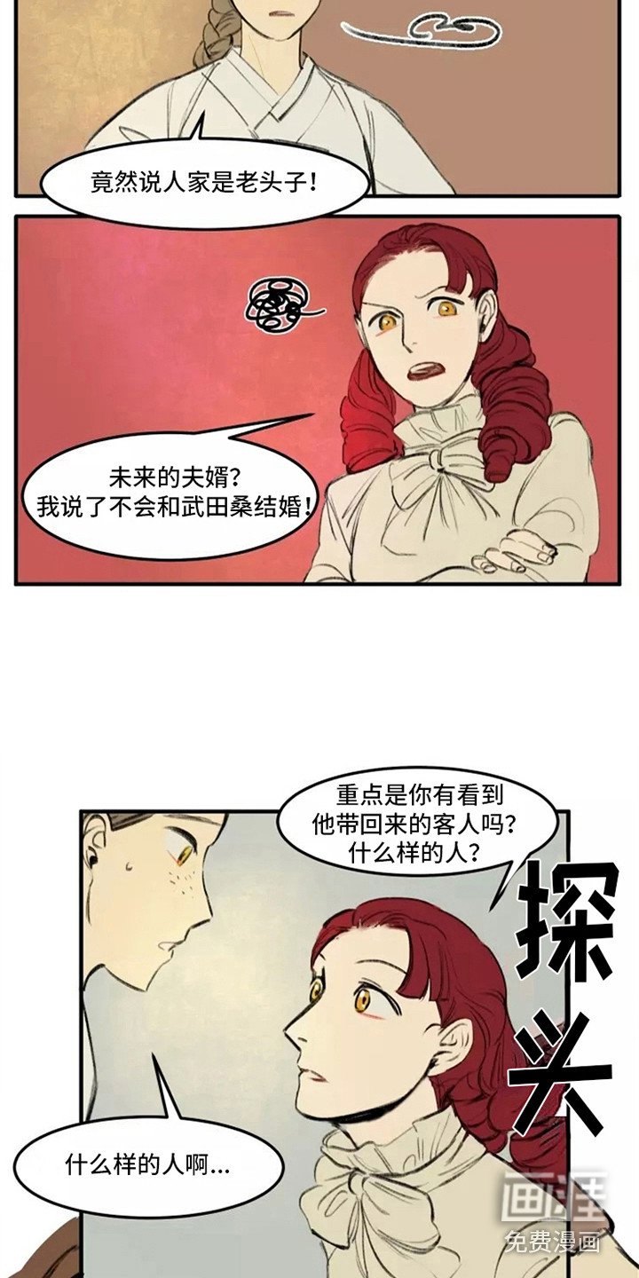 第27章：闲聊