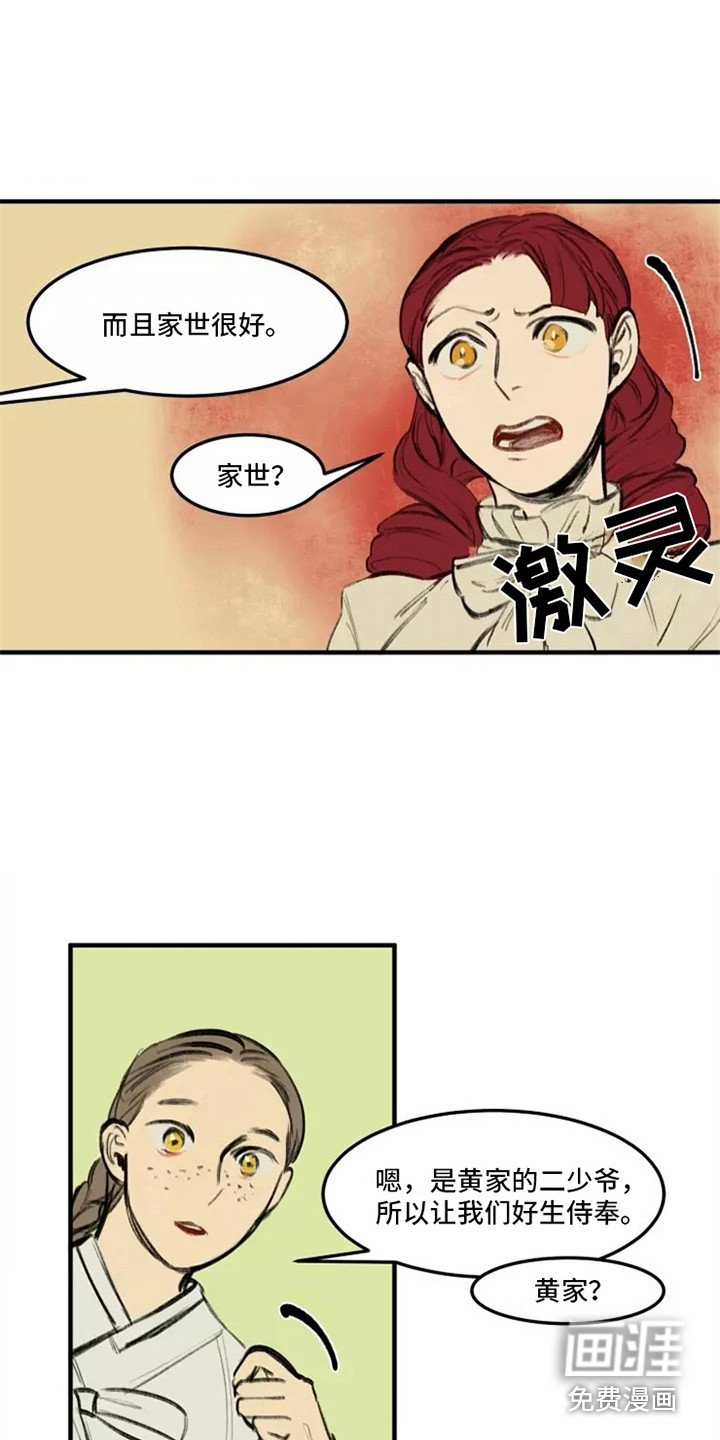 第27章：闲聊