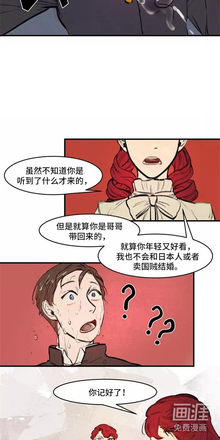 第28章：误会