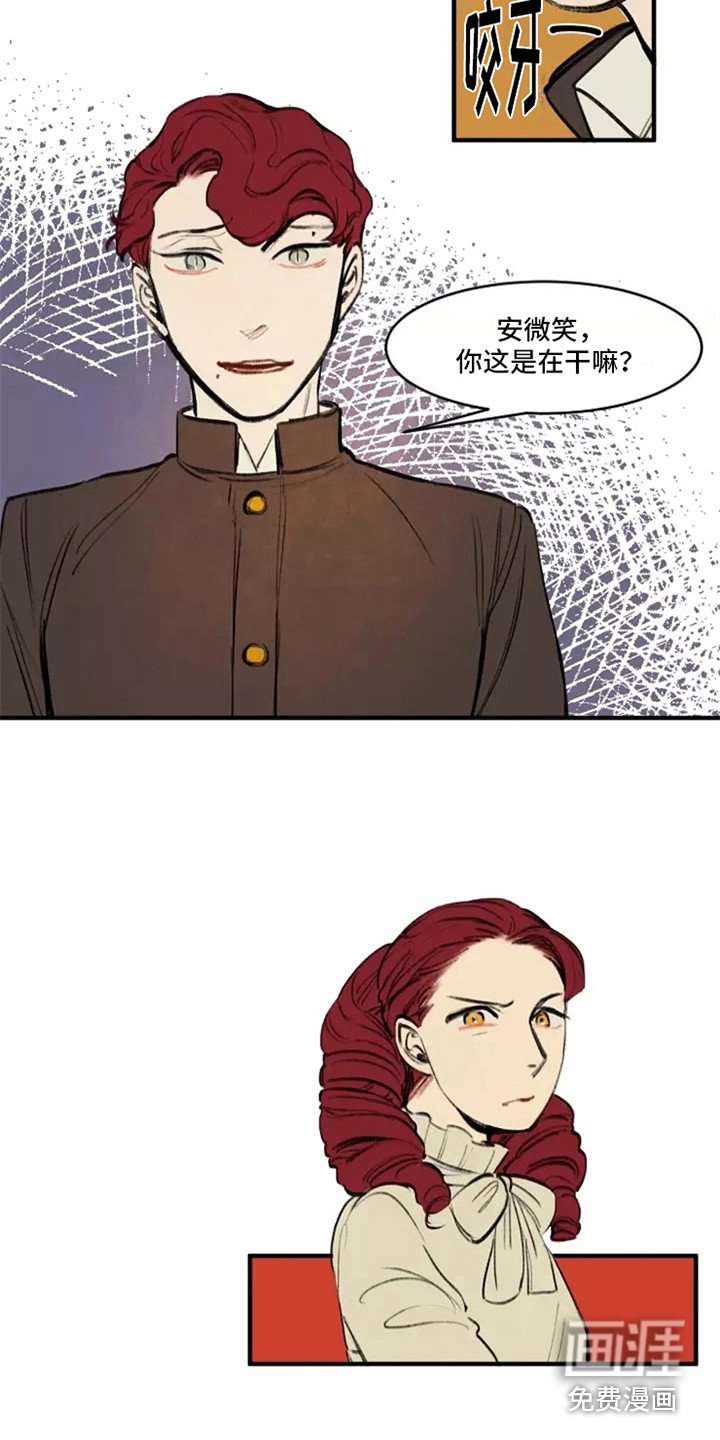 第28章：误会