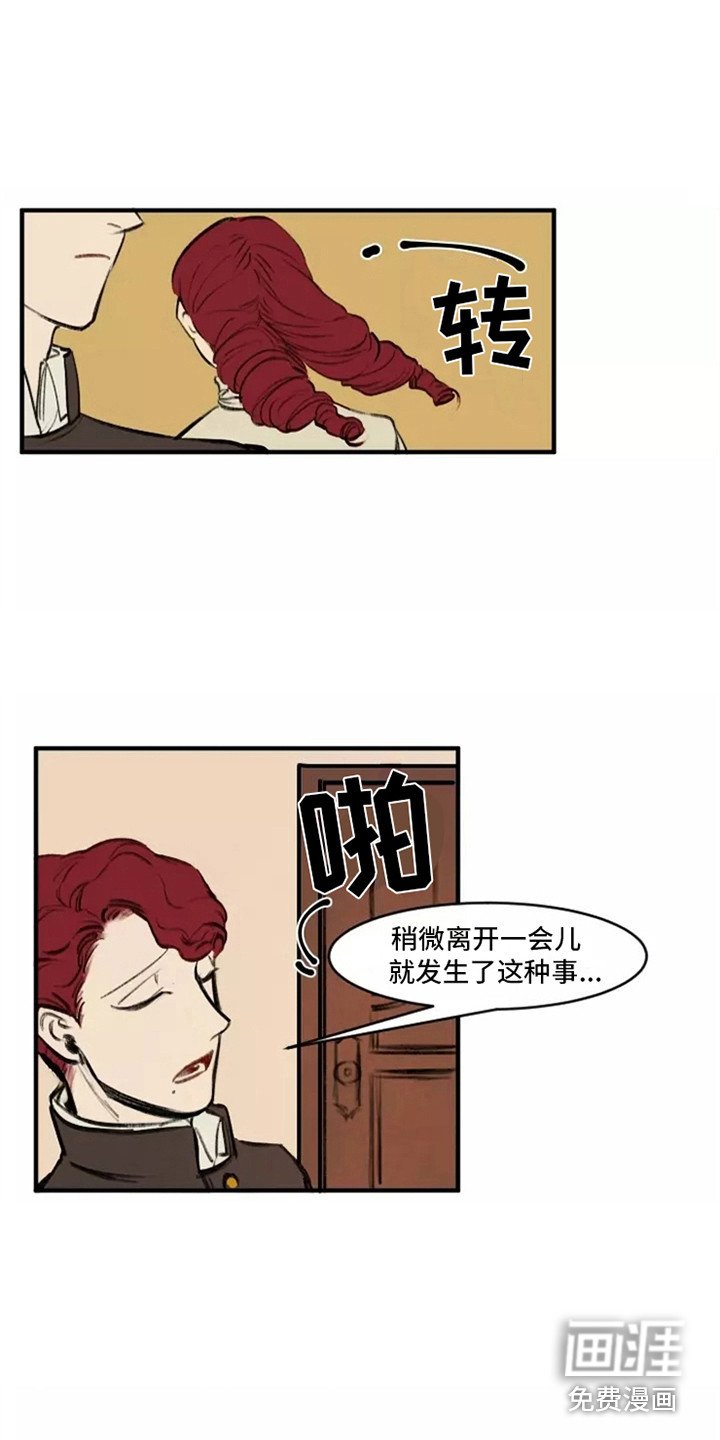 第28章：误会