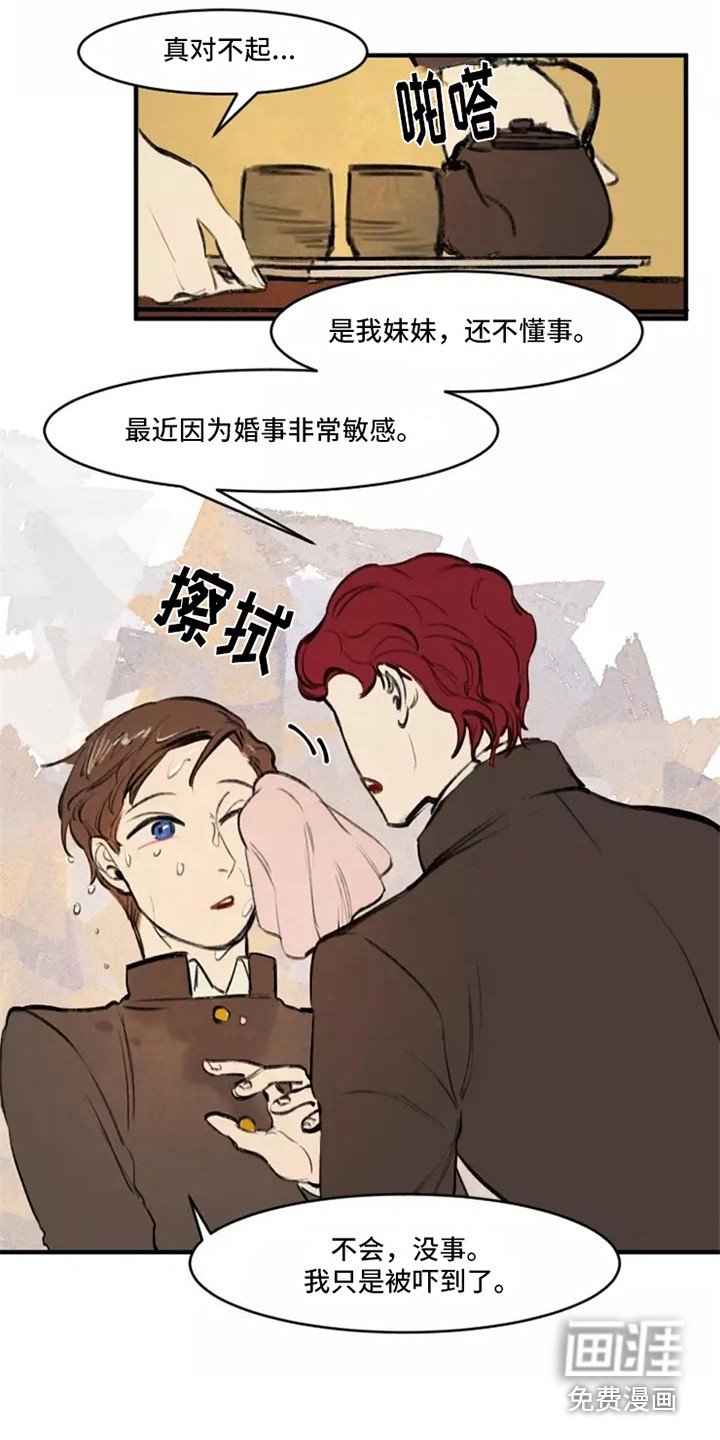 第28章：误会