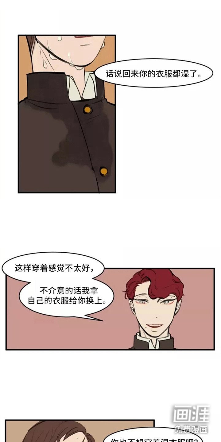 第28章：误会