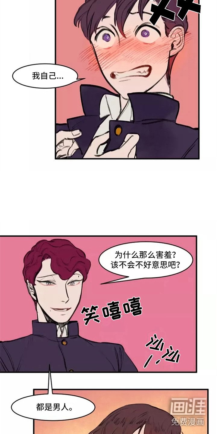 第28章：误会