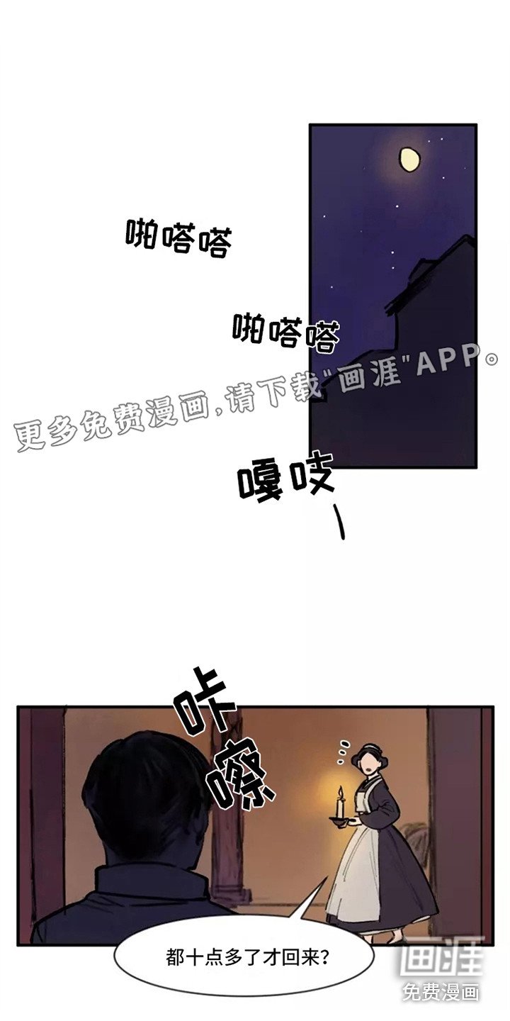 第29章：卖国贼