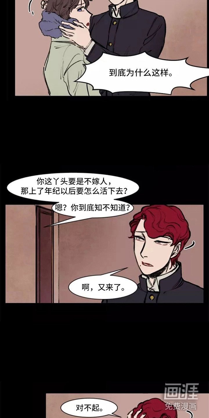 第29章：卖国贼