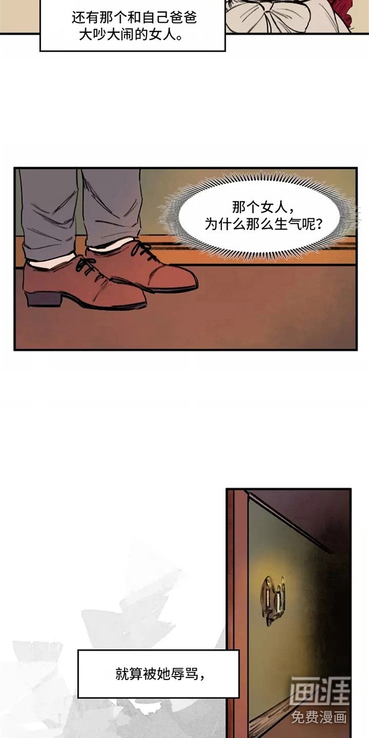 第29章：卖国贼