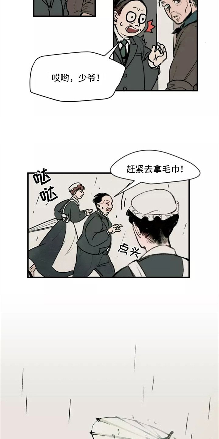 第3章：少爷