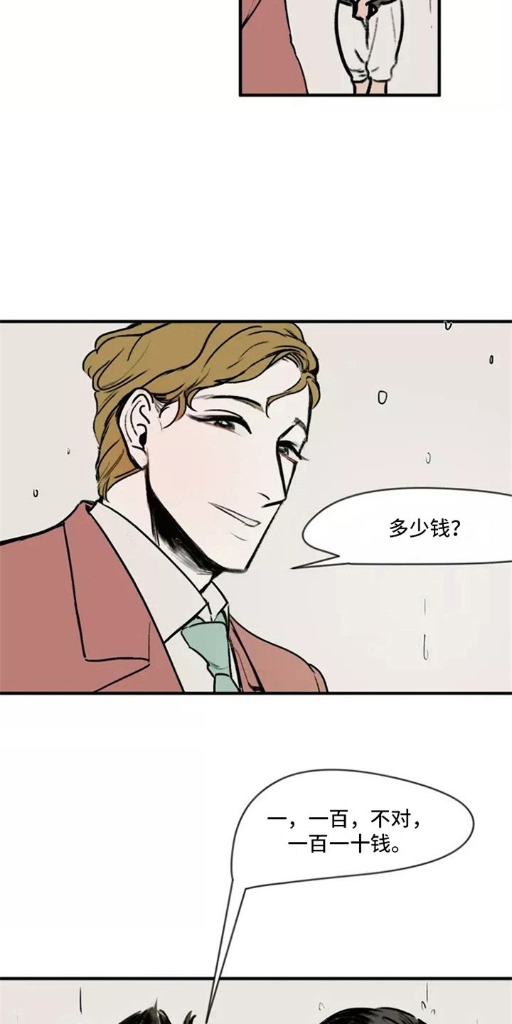 第3章：少爷