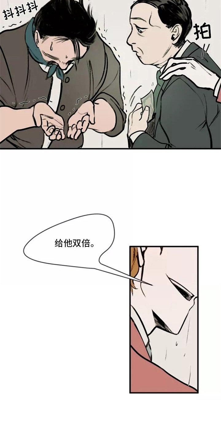 第3章：少爷