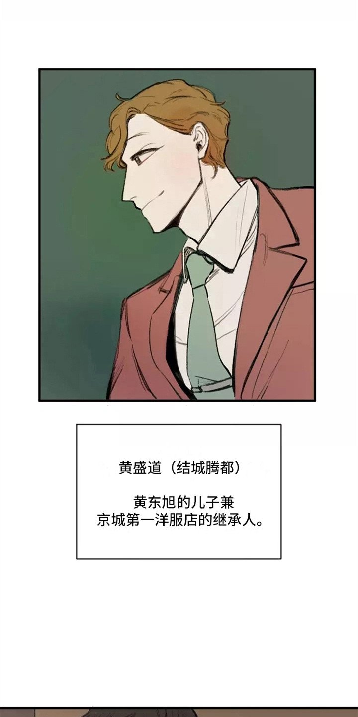 第3章：少爷