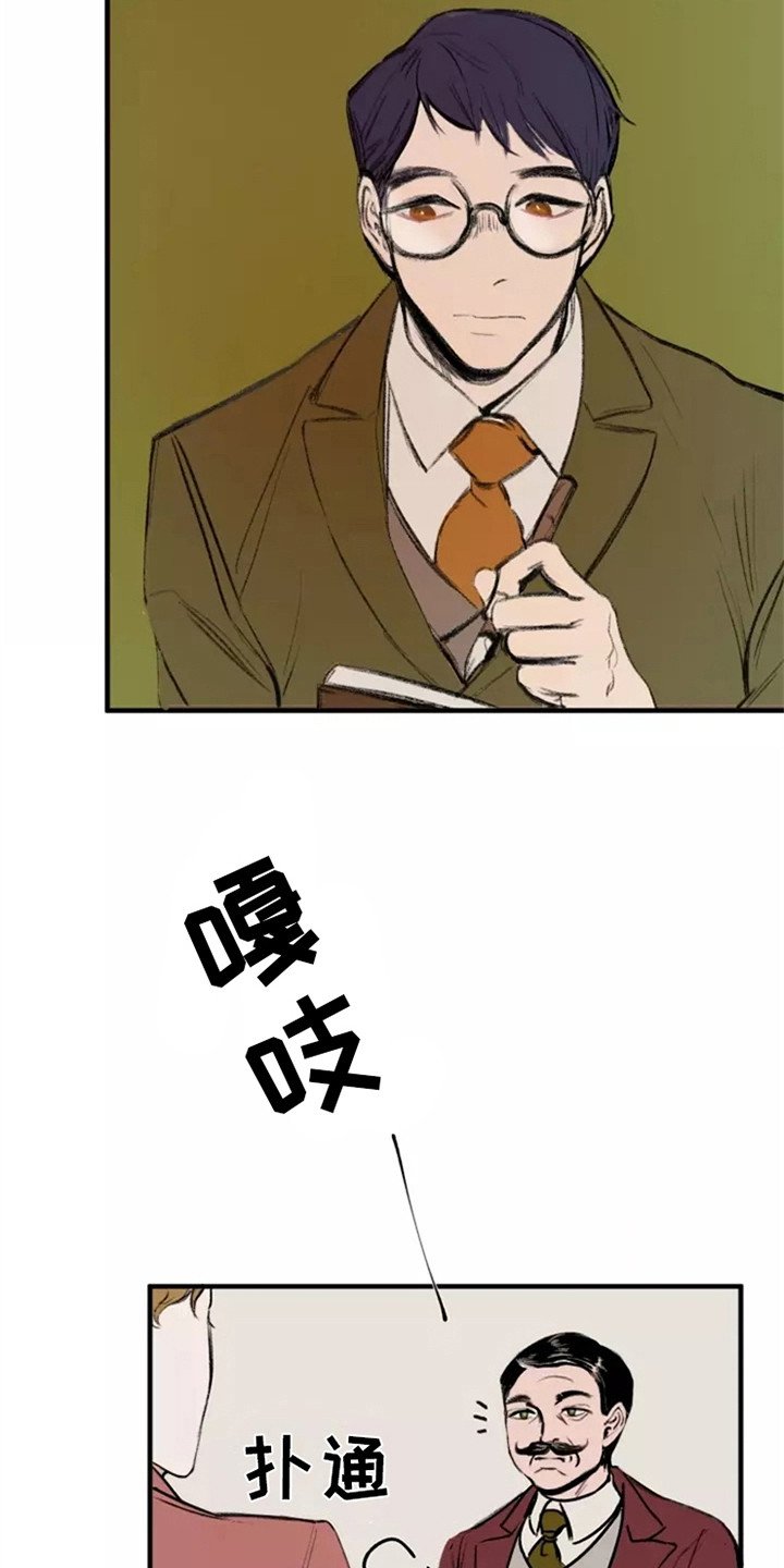 第3章：少爷