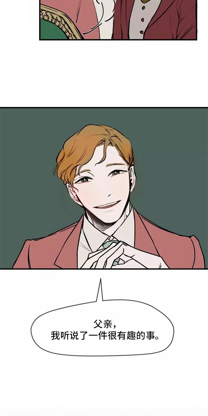 第3章：少爷