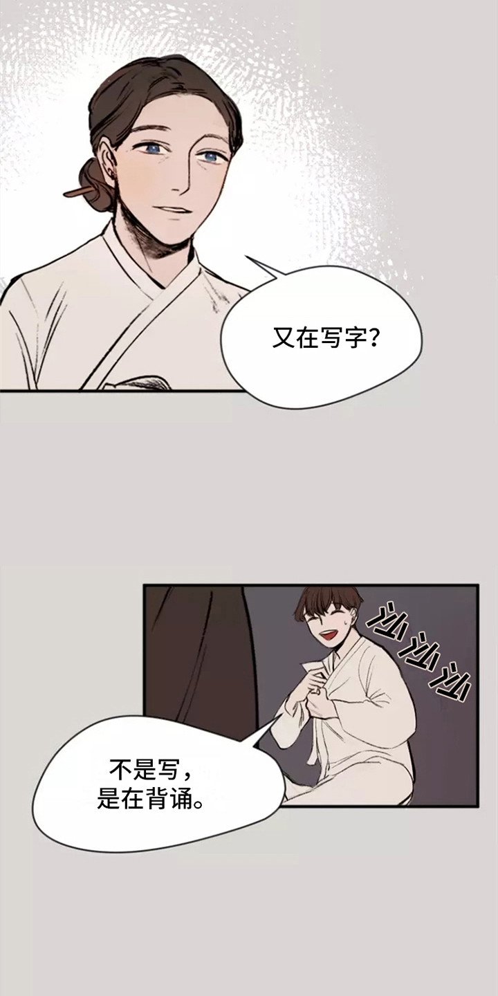 第3章：少爷