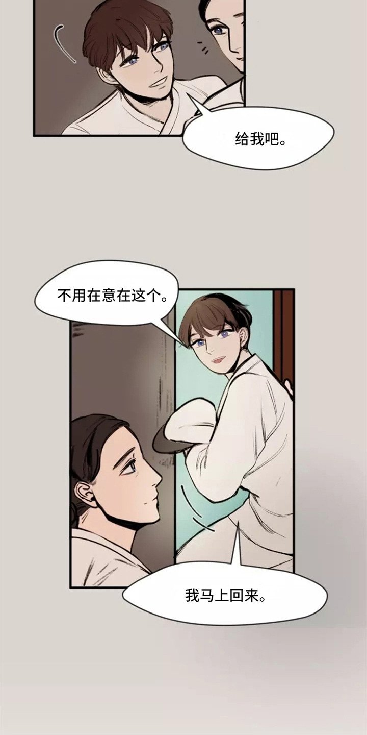第3章：少爷