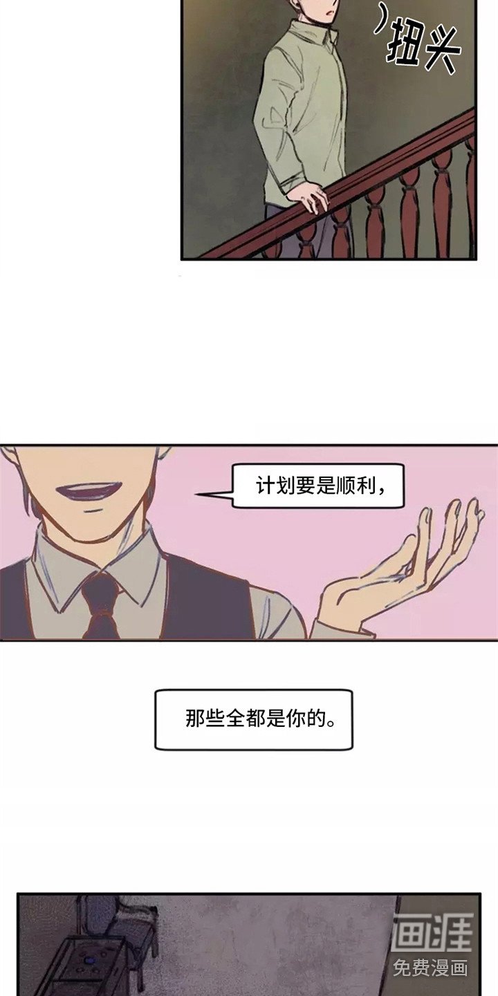 第30章：思绪万千