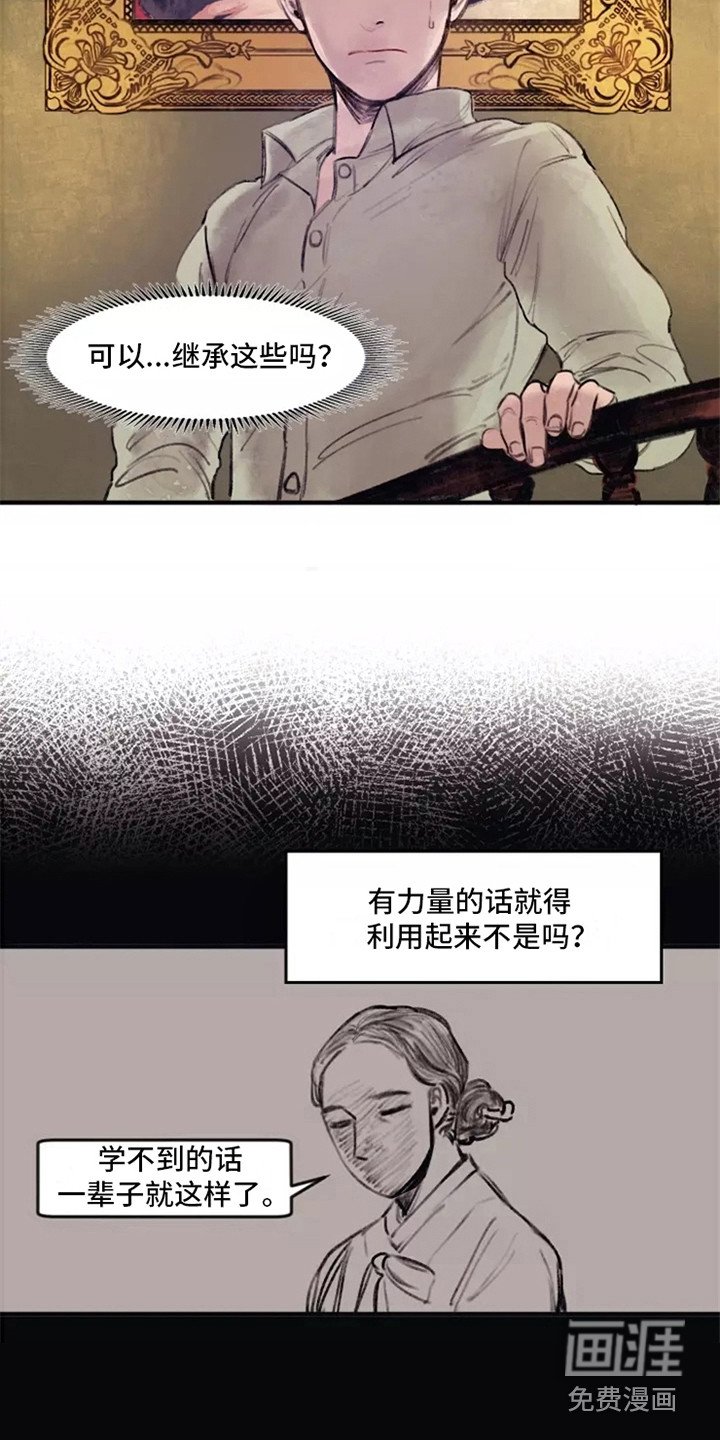 第30章：思绪万千