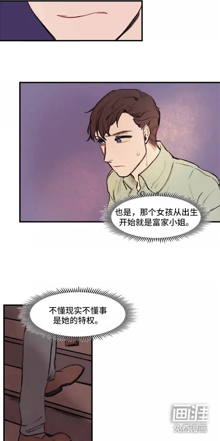 第30章：思绪万千