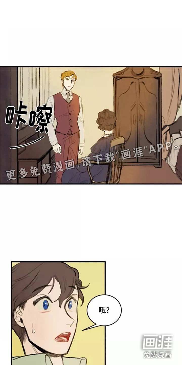 第31章：夫人