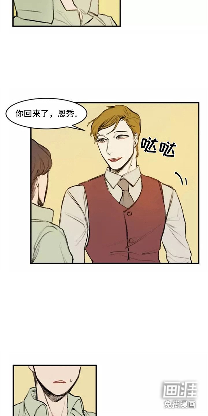 第31章：夫人