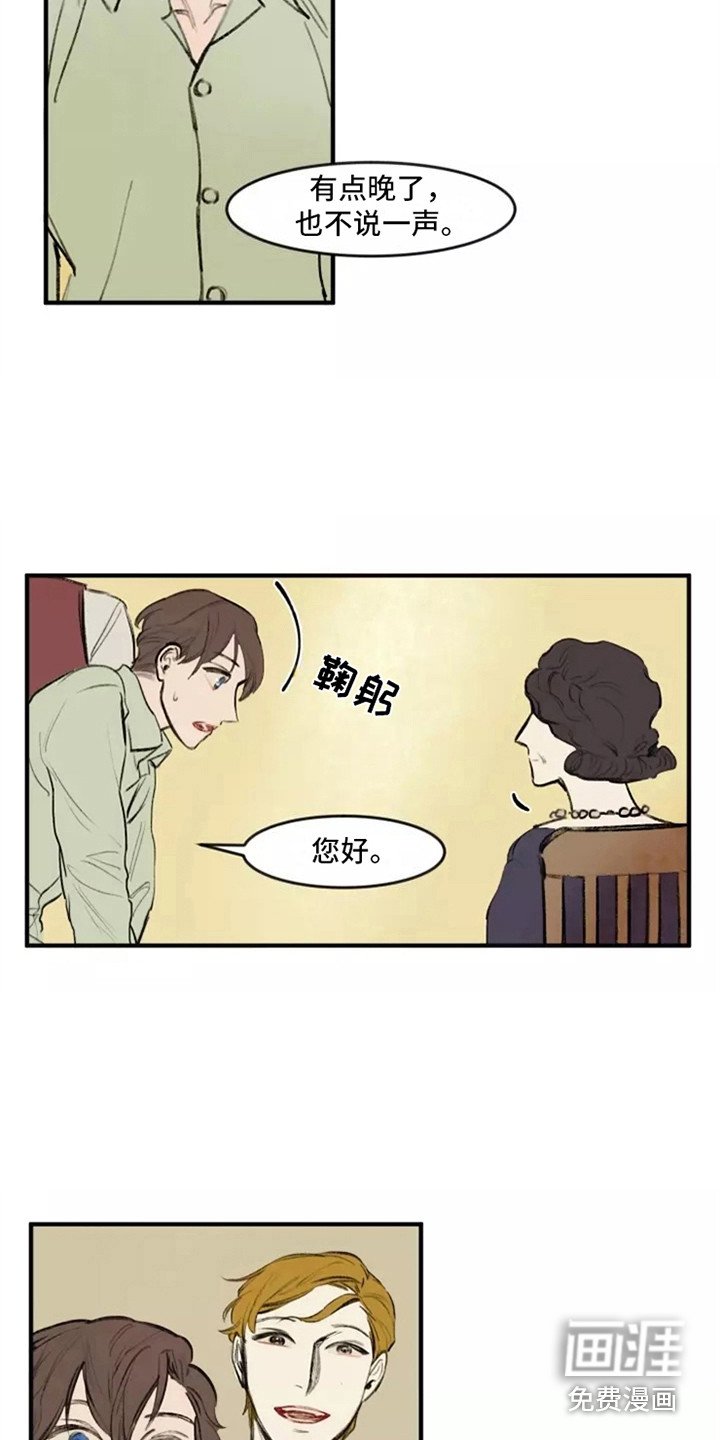 第31章：夫人