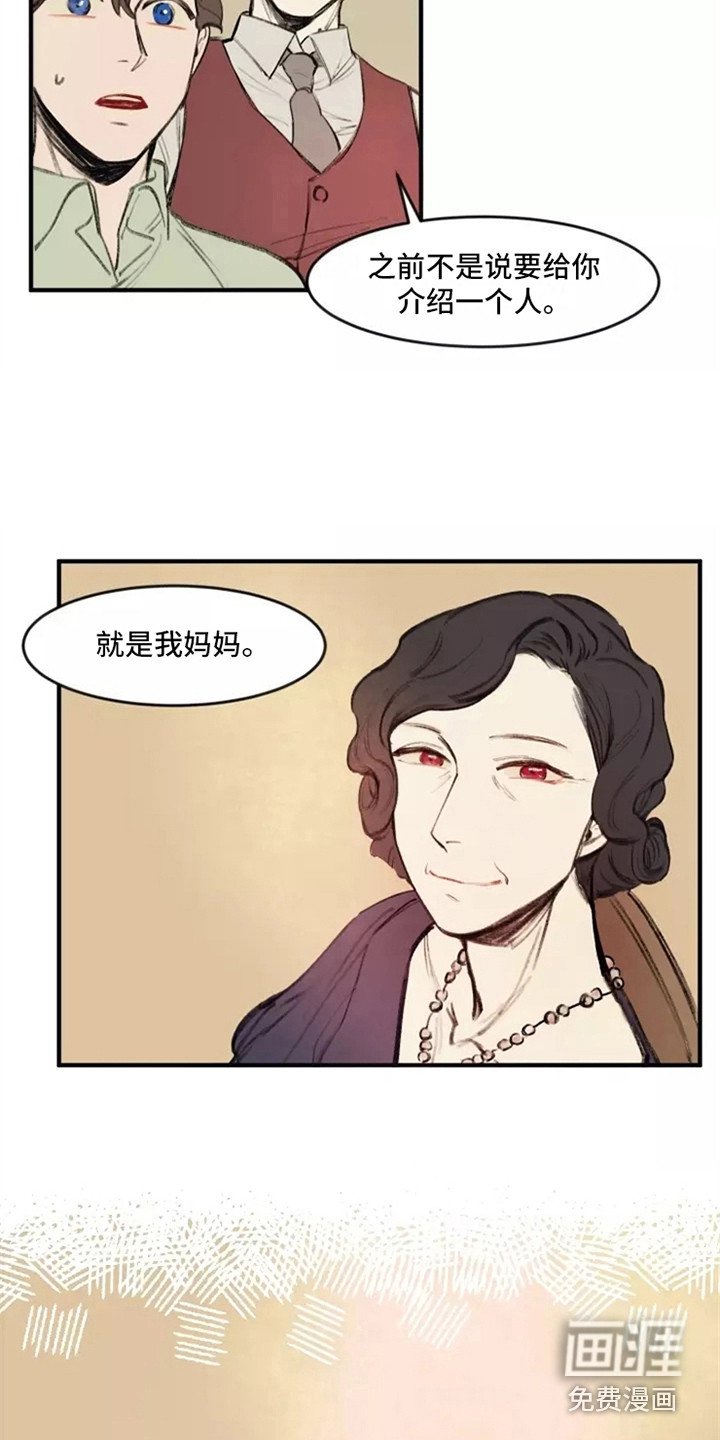 第31章：夫人