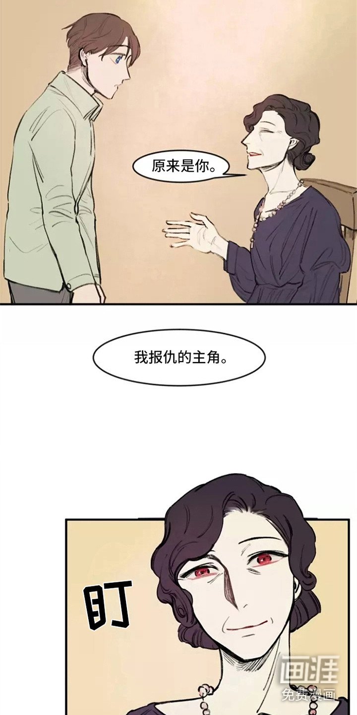 第31章：夫人