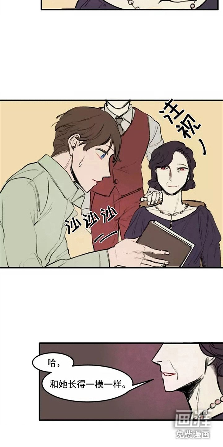第31章：夫人