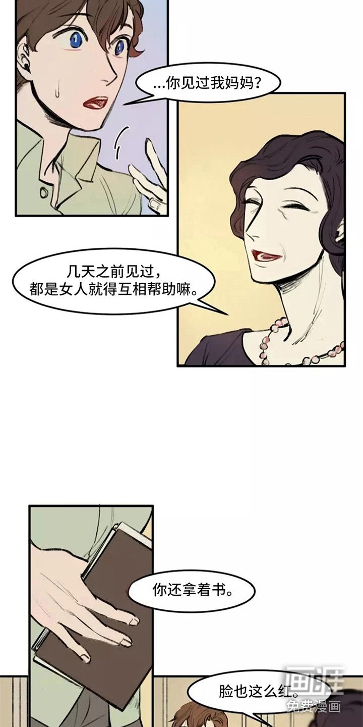 第31章：夫人