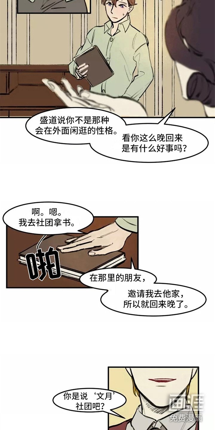 第31章：夫人