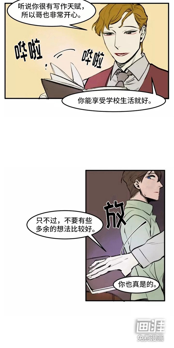 第31章：夫人
