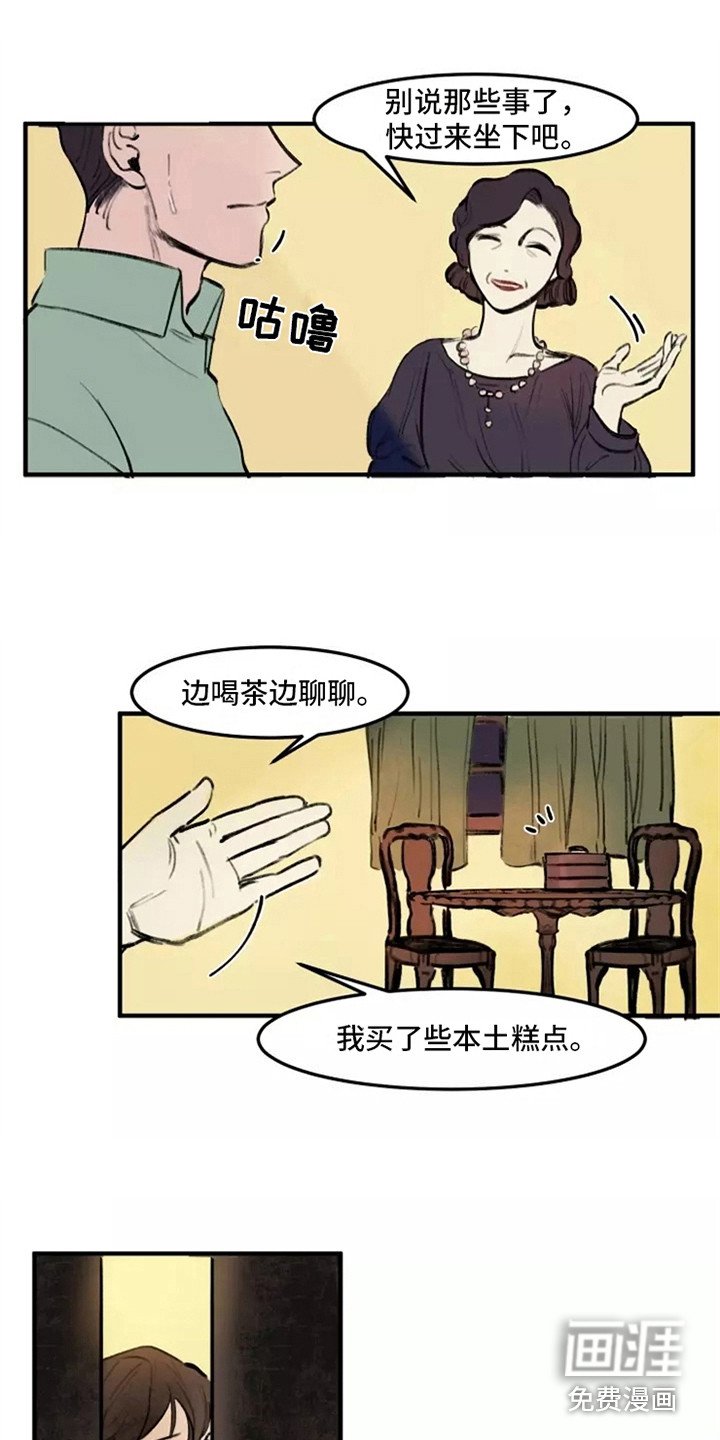 第31章：夫人