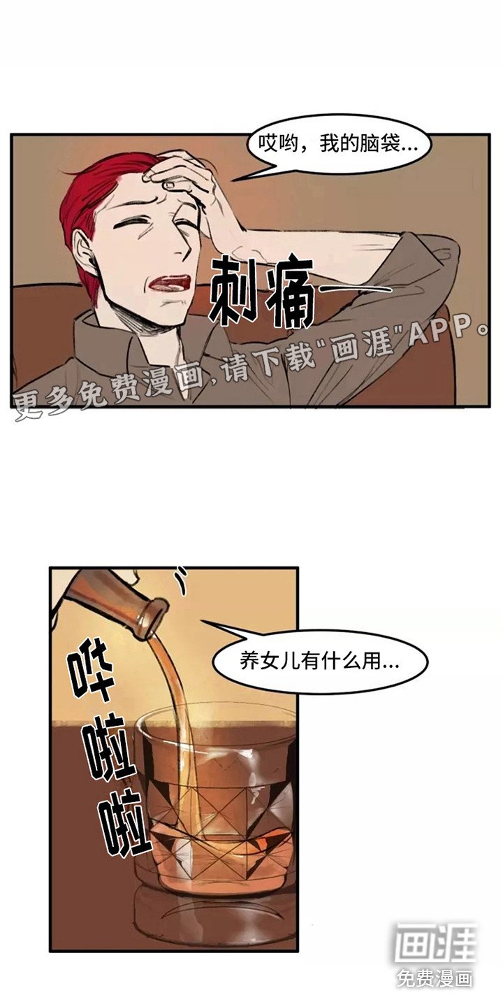 第32章：各怀鬼胎