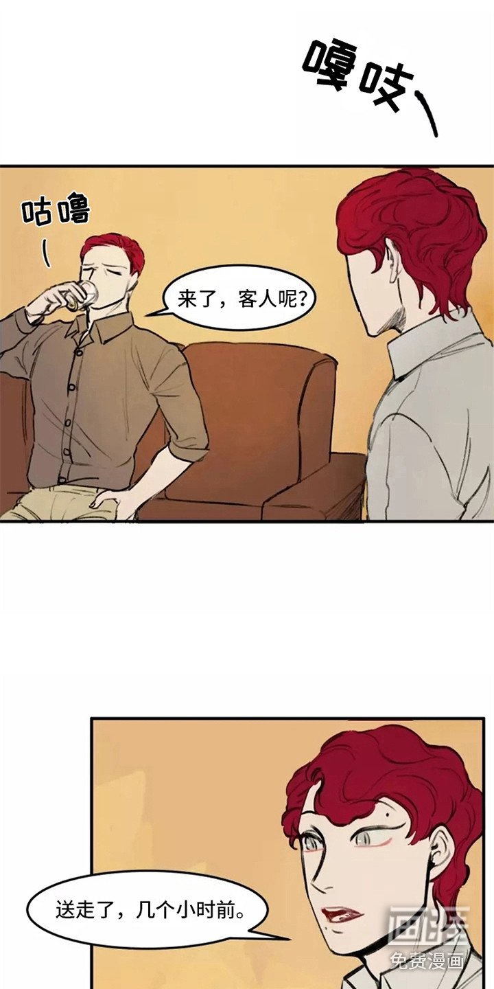第32章：各怀鬼胎