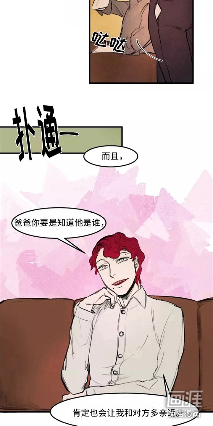 第32章：各怀鬼胎
