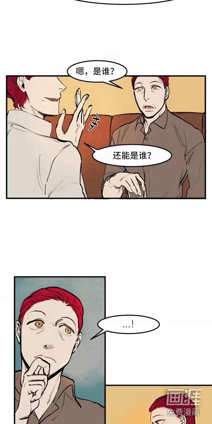 第32章：各怀鬼胎