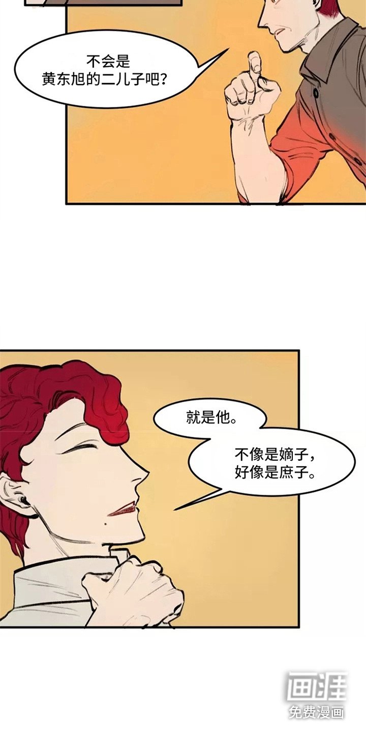 第32章：各怀鬼胎