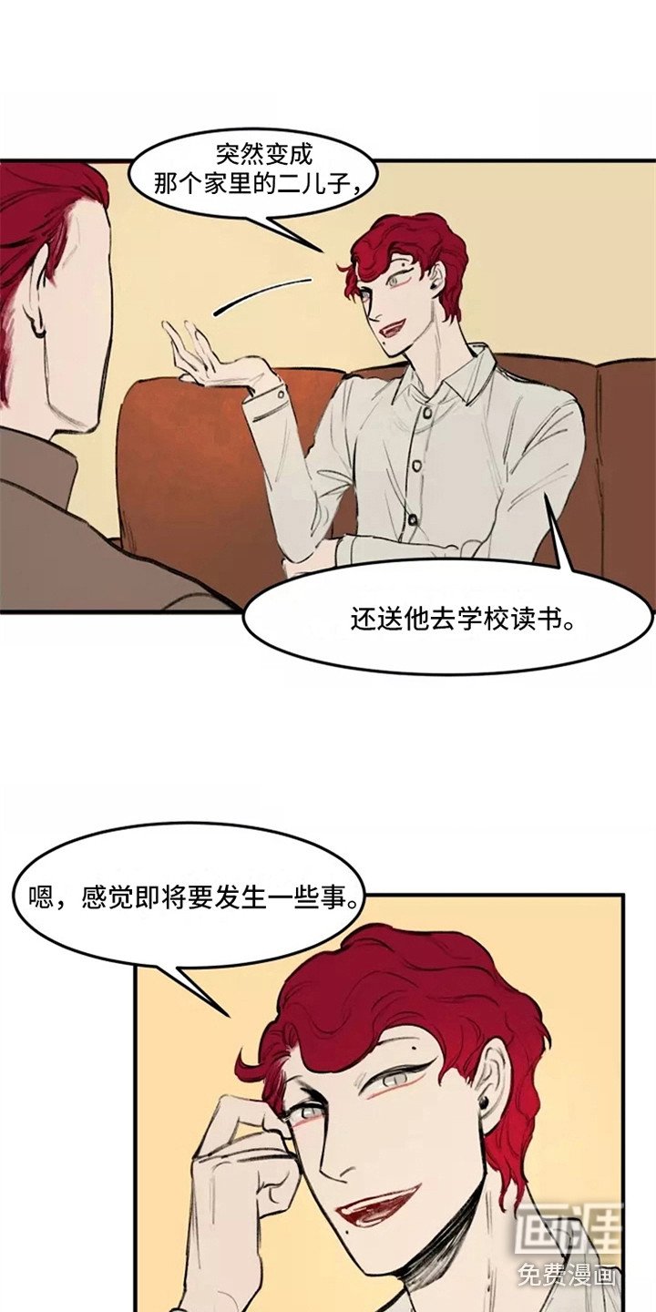 第32章：各怀鬼胎